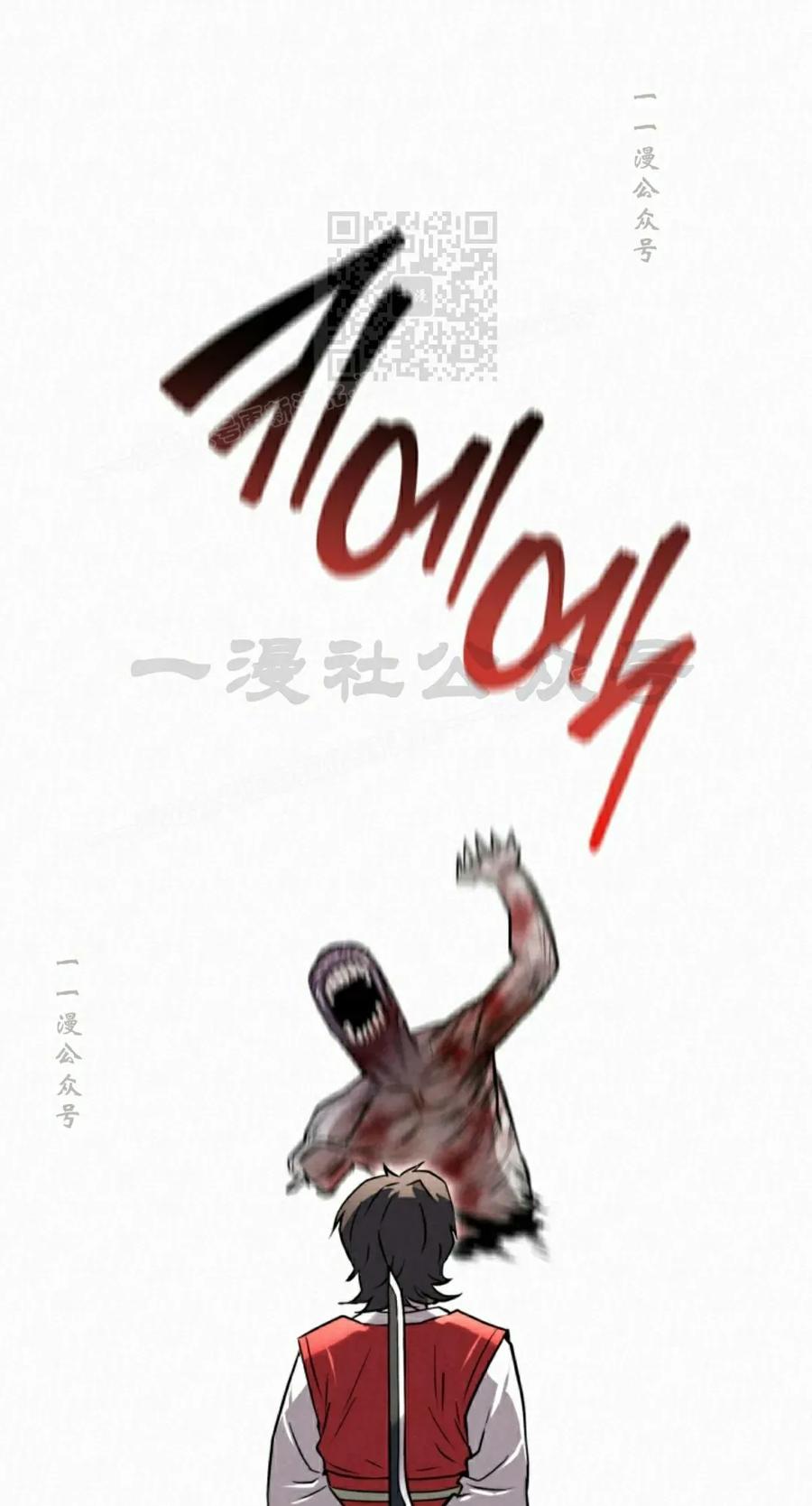 《昆仑剑仙》第13集 第71页