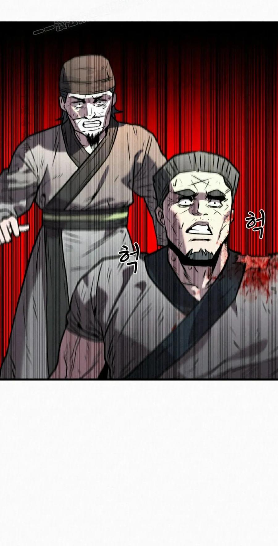 《昆仑剑仙》第13集 第60页