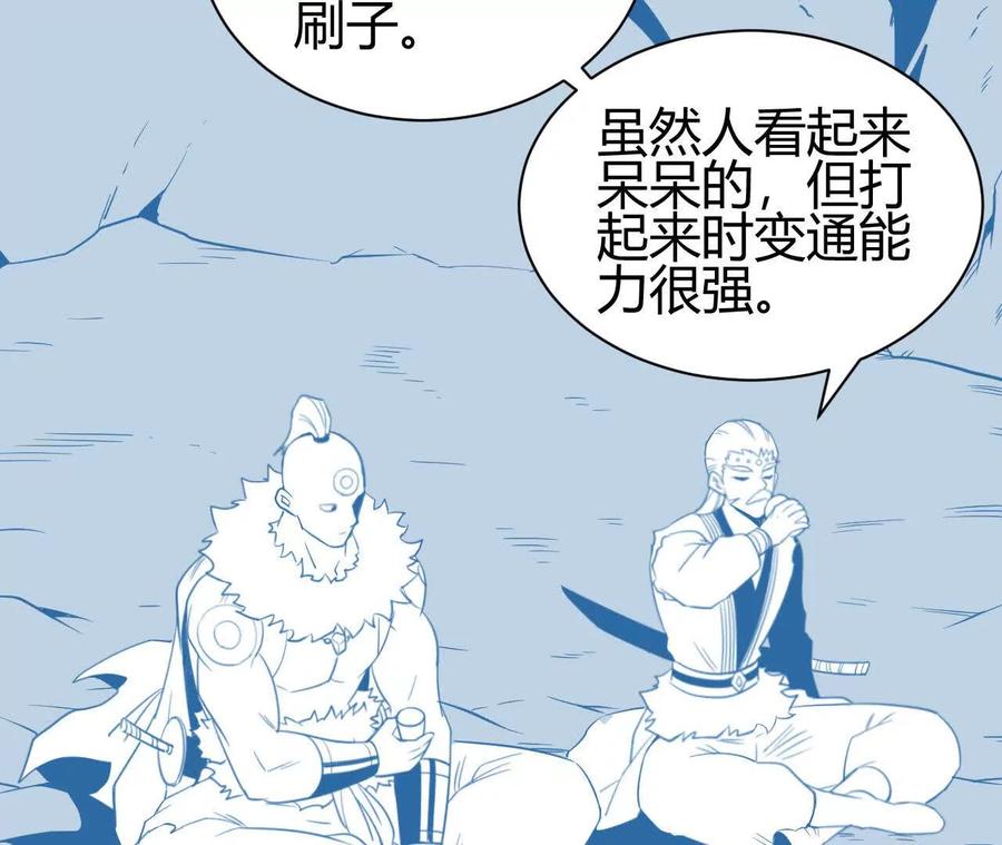《仙王狩猎法则（黑白漫）》祭祀 第60页