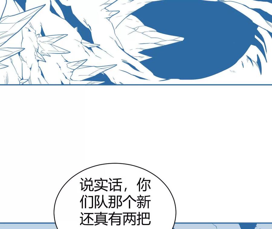 《仙王狩猎法则（黑白漫）》祭祀 第59页