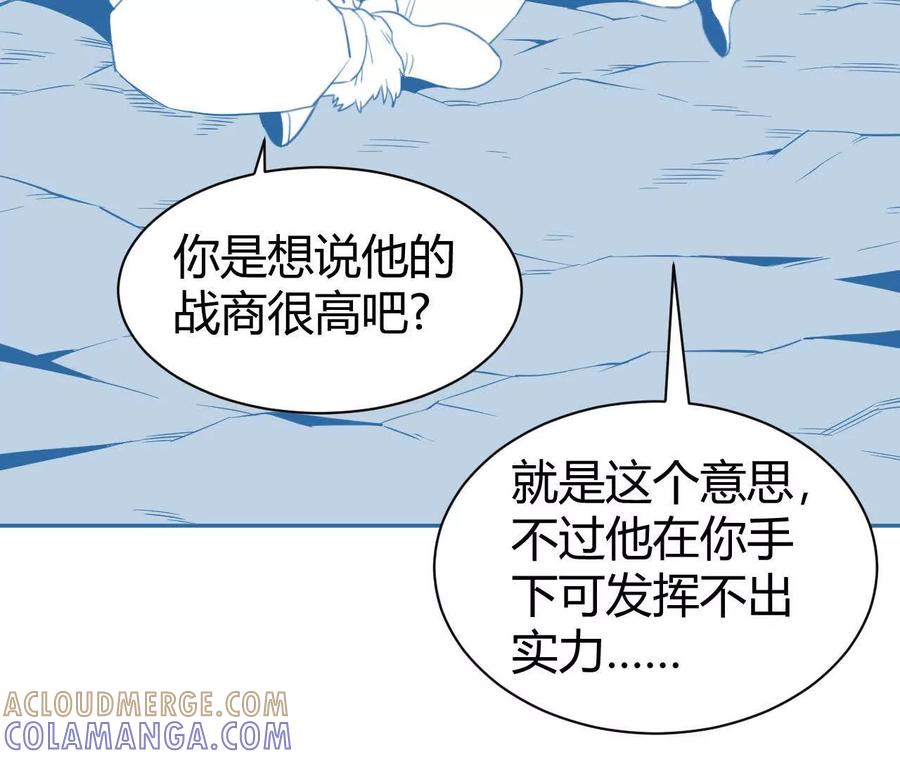 《仙王狩猎法则（黑白漫）》祭祀 第61页