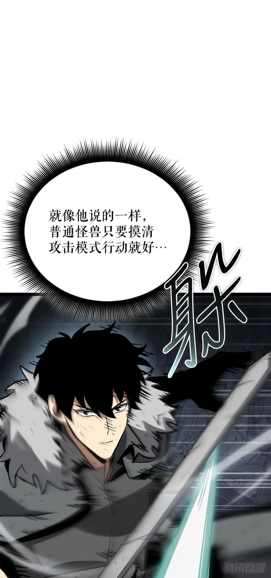 《我洗劫了魔神的仓库》13.杜兰德尔 第20页