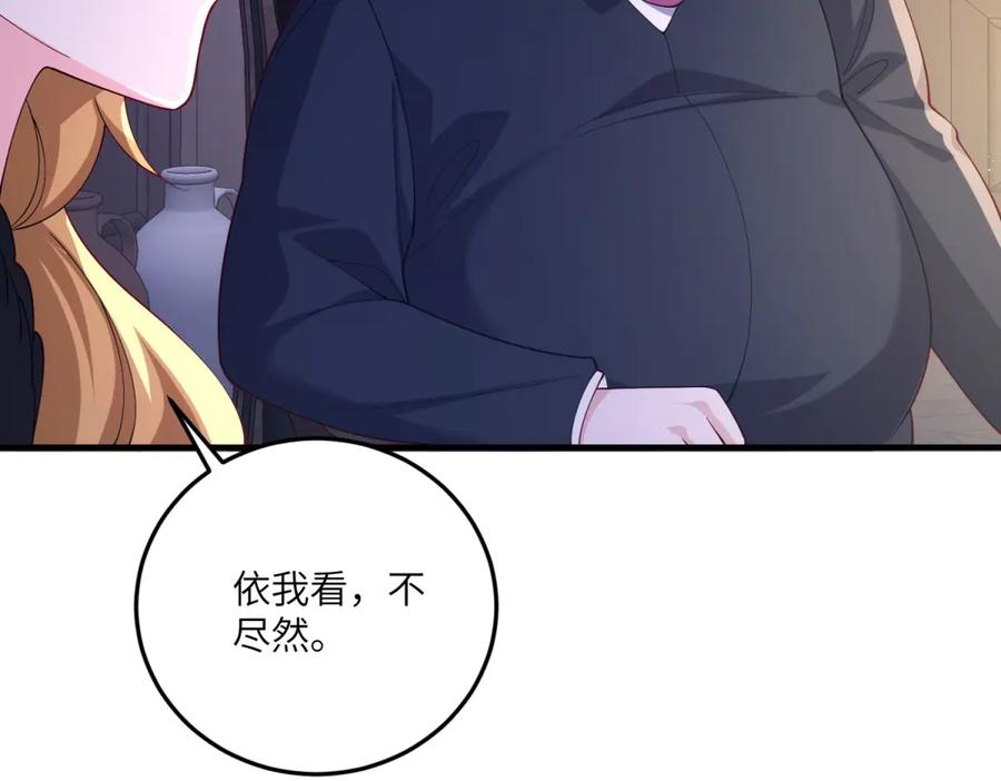 《我的三个大佬哥哥》第15话 来自皇宫的幕后势力 第102页