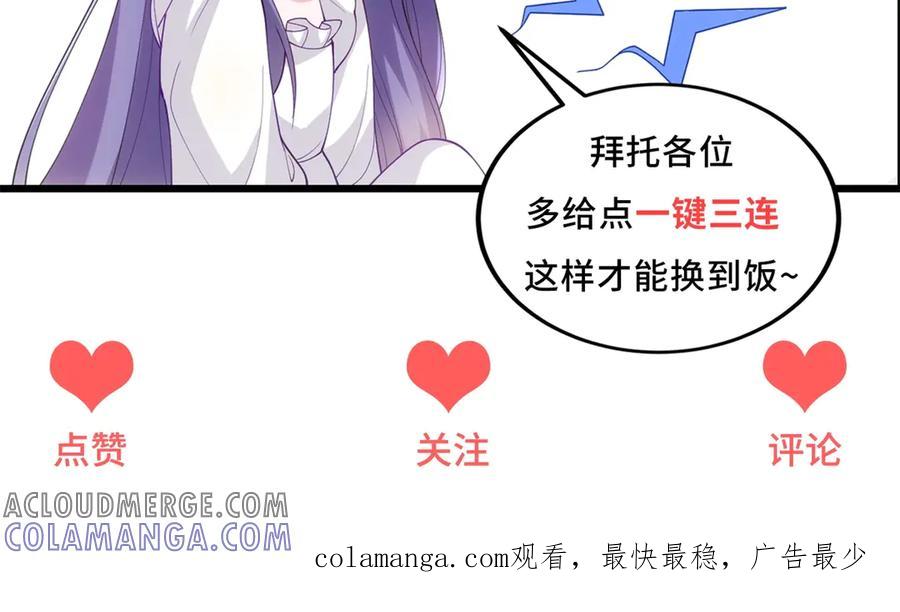 《我的三个大佬哥哥》第15话 来自皇宫的幕后势力 第185页