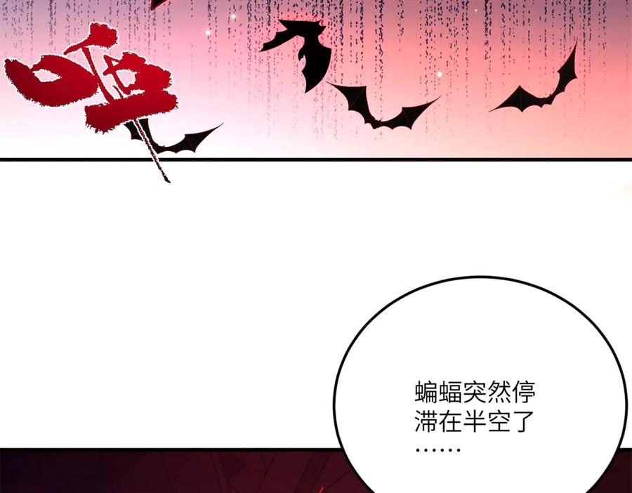 《我的三个大佬哥哥》第15话 来自皇宫的幕后势力 第178页