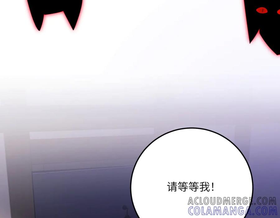 《我的三个大佬哥哥》第15话 来自皇宫的幕后势力 第125页