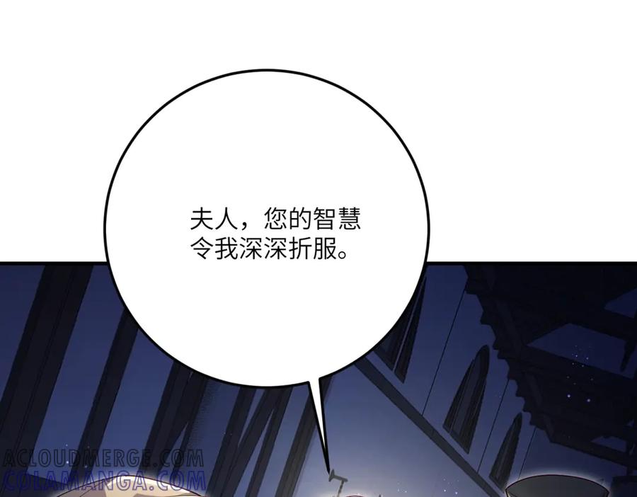 《我的三个大佬哥哥》第15话 来自皇宫的幕后势力 第129页