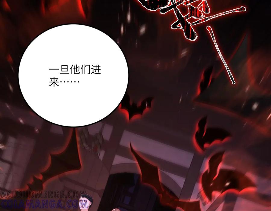 《我的三个大佬哥哥》第15话 来自皇宫的幕后势力 第117页