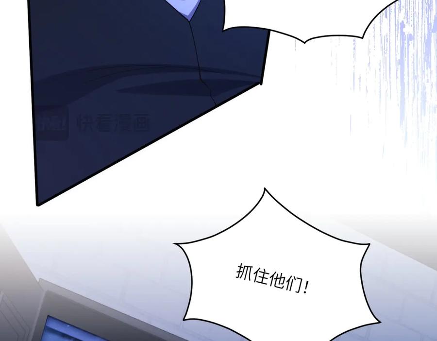 《我的三个大佬哥哥》第15话 来自皇宫的幕后势力 第147页