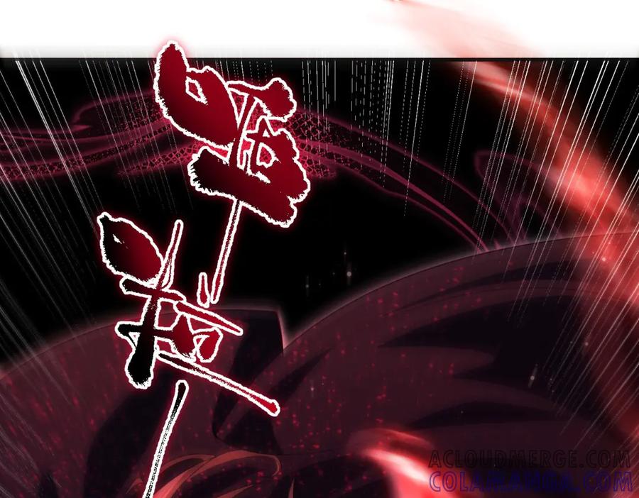 《我的三个大佬哥哥》第15话 来自皇宫的幕后势力 第153页