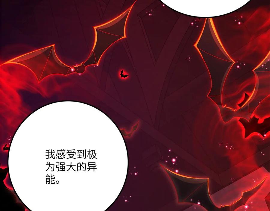 《我的三个大佬哥哥》第15话 来自皇宫的幕后势力 第179页
