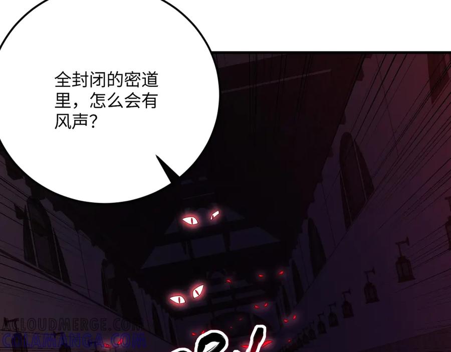 《我的三个大佬哥哥》第15话 来自皇宫的幕后势力 第157页