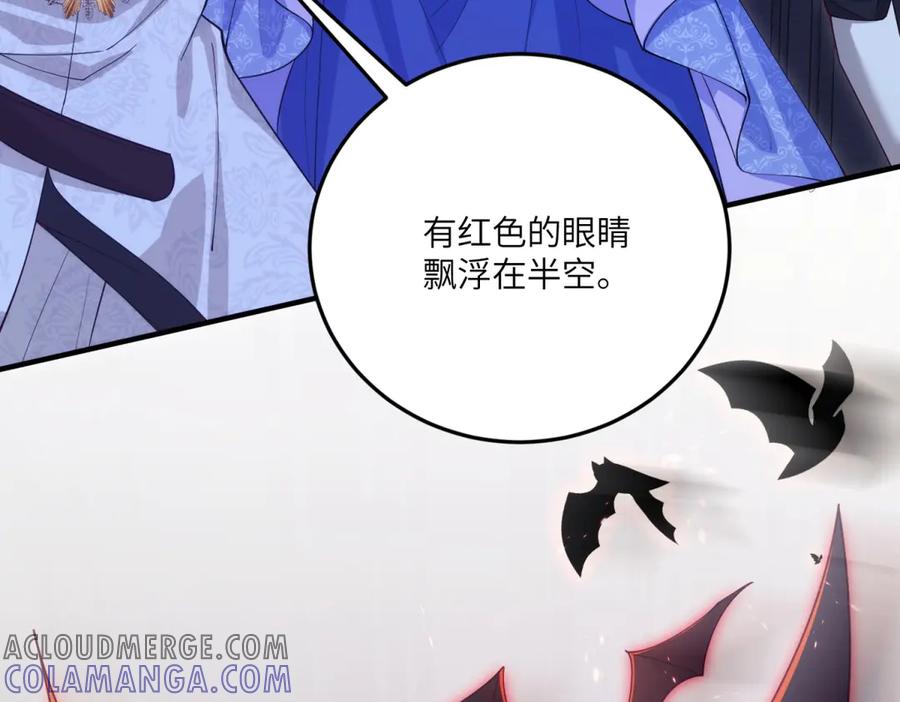 《我的三个大佬哥哥》第15话 来自皇宫的幕后势力 第161页