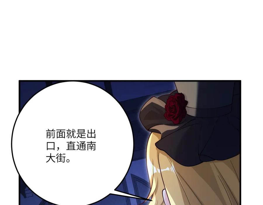 《我的三个大佬哥哥》第15话 来自皇宫的幕后势力 第136页