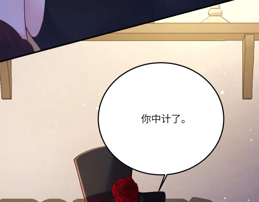 《我的三个大佬哥哥》第15话 来自皇宫的幕后势力 第108页