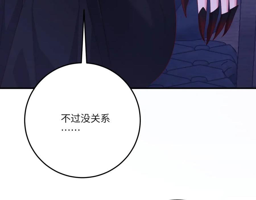 《我的三个大佬哥哥》第15话 来自皇宫的幕后势力 第111页