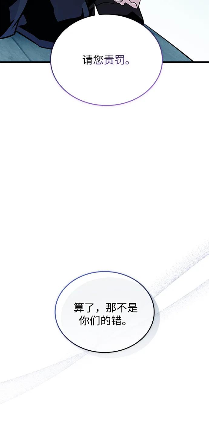 《反派绝杀》第167话 第57页