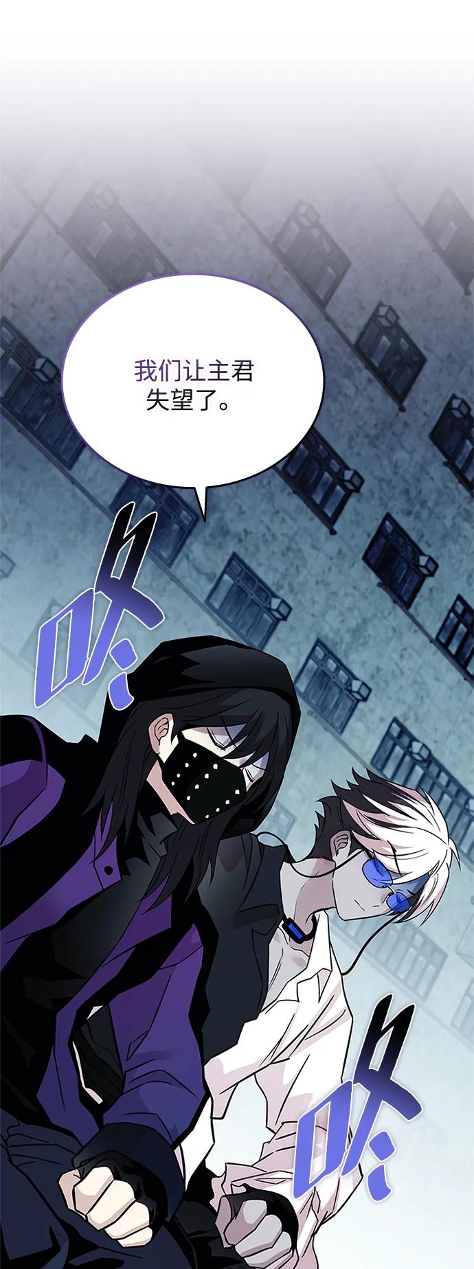 《反派绝杀》第167话 第56页