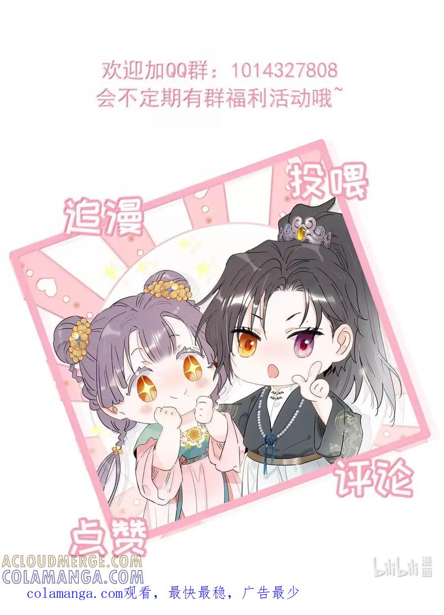 《全书反派听见我心声后》021 不用慌，我可以看广告复活。 第39页