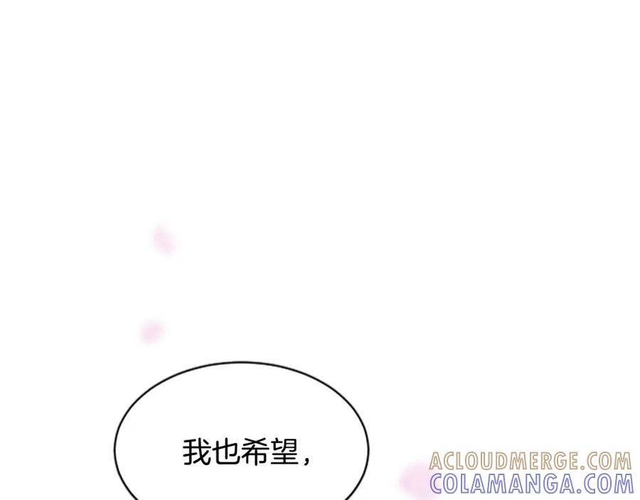 《凤凰血》第22话 幸与不幸 第5页