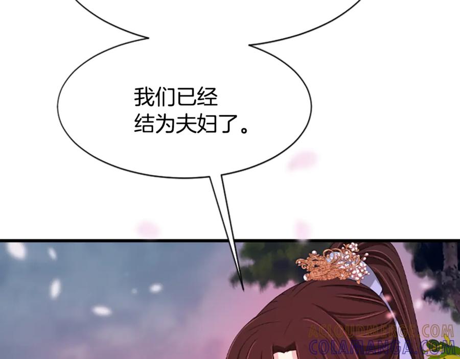 《凤凰血》第22话 幸与不幸 第17页