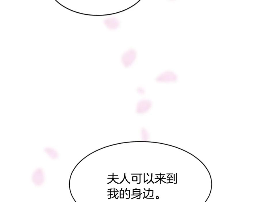 《凤凰血》第22话 幸与不幸 第6页