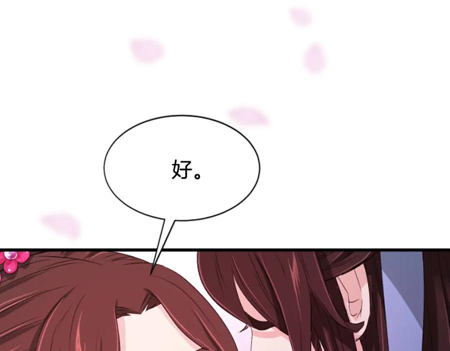 《凤凰血》第22话 幸与不幸 第20页