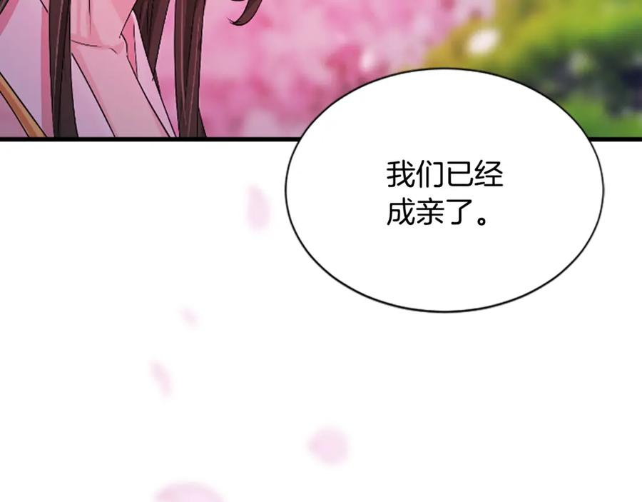 《凤凰血》第22话 幸与不幸 第15页