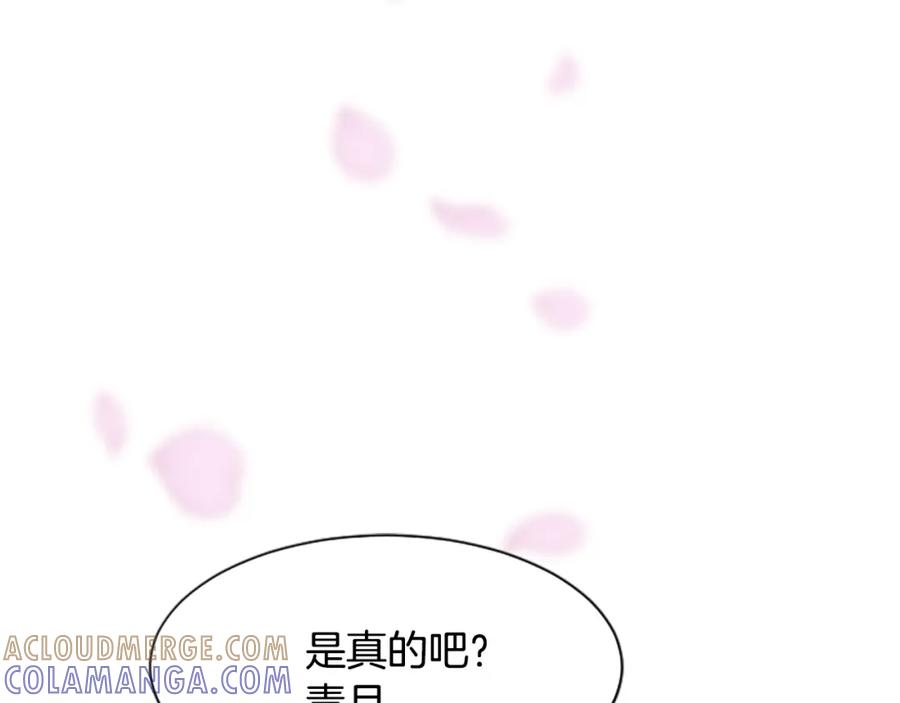 《凤凰血》第22话 幸与不幸 第13页