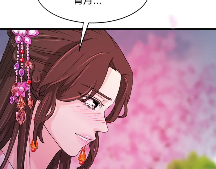 《凤凰血》第22话 幸与不幸 第14页