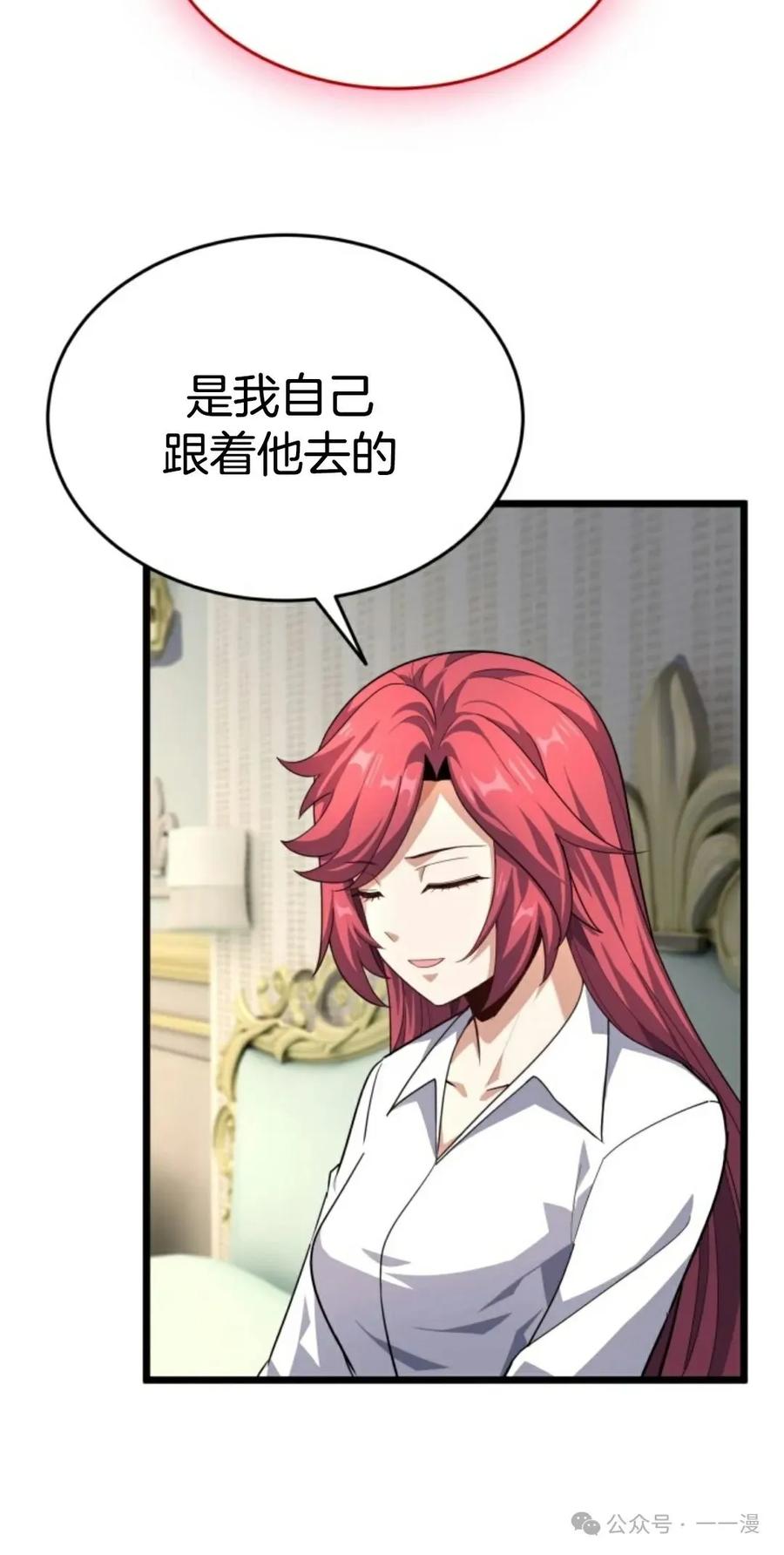 《剑圣转世》第24集 第20页