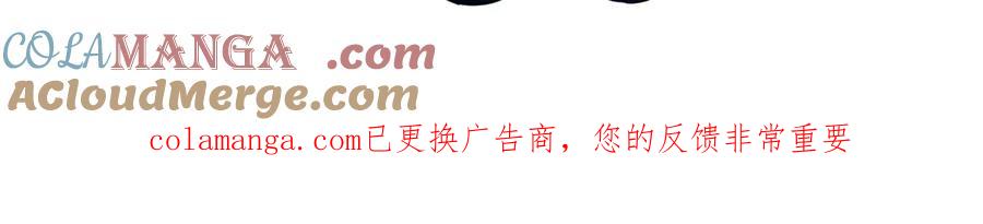 人鱼陷落 0602调休通知 第3页