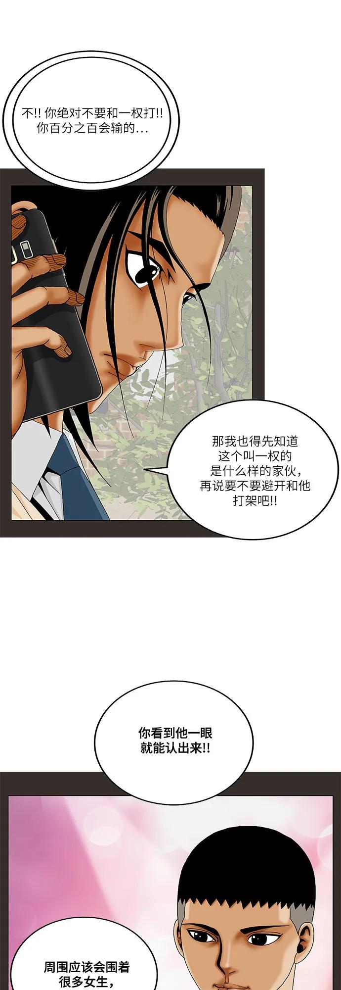 最强传说姜海孝 - 第257话 - 第12张图