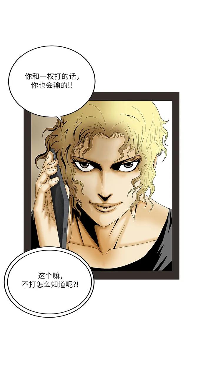 最强传说姜海孝 - 第257话 - 第11张图