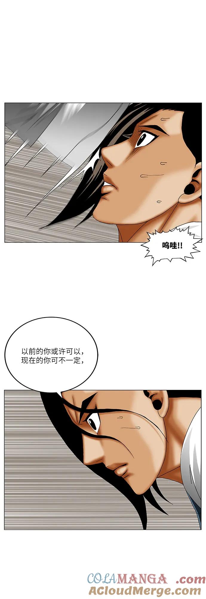 最强传说姜海孝 - 第257话 - 第28张图