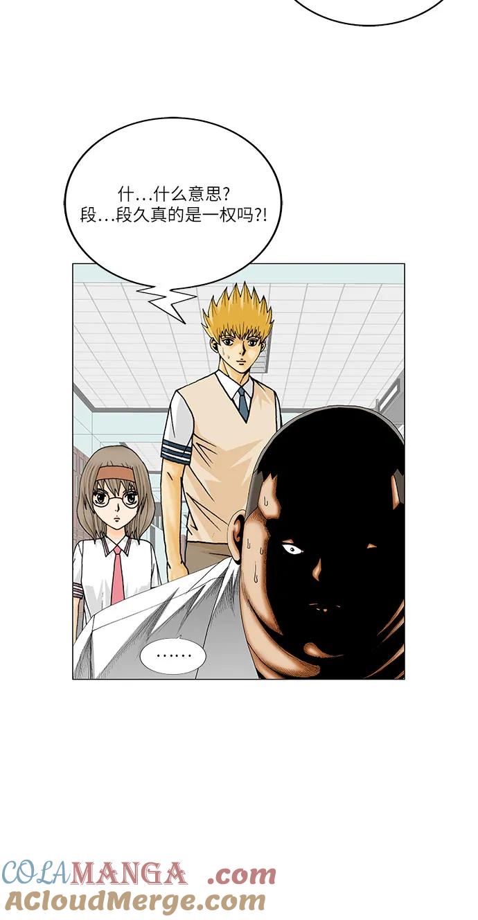 最强传说姜海孝 - 第257话 - 第7张图