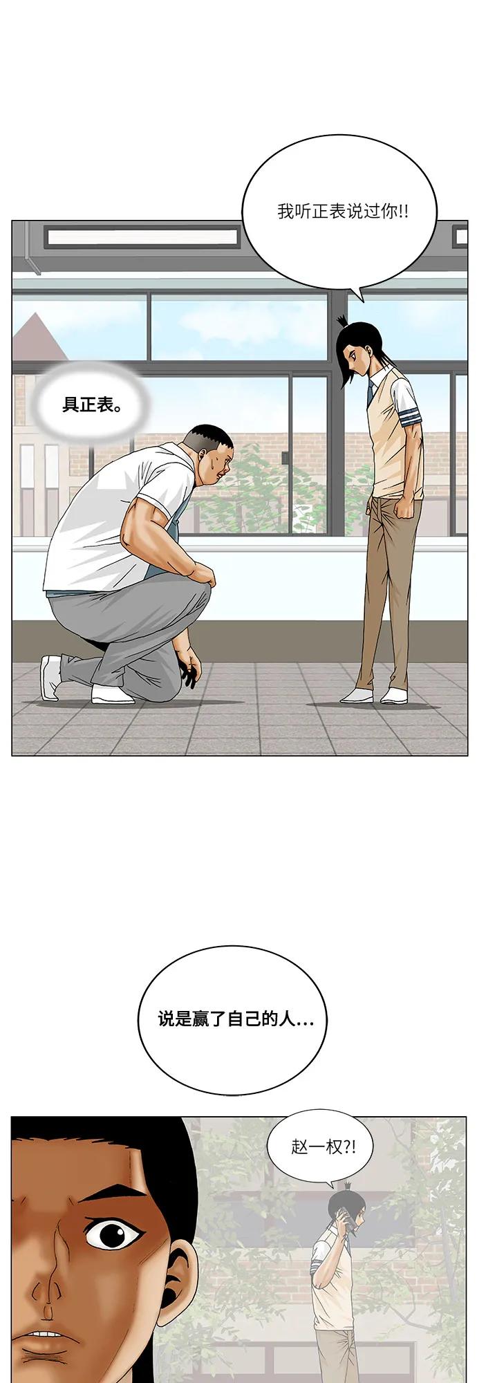 最强传说姜海孝 - 第257话 - 第8张图