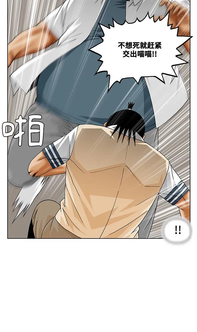 最强传说姜海孝 - 第257话 - 第27张图