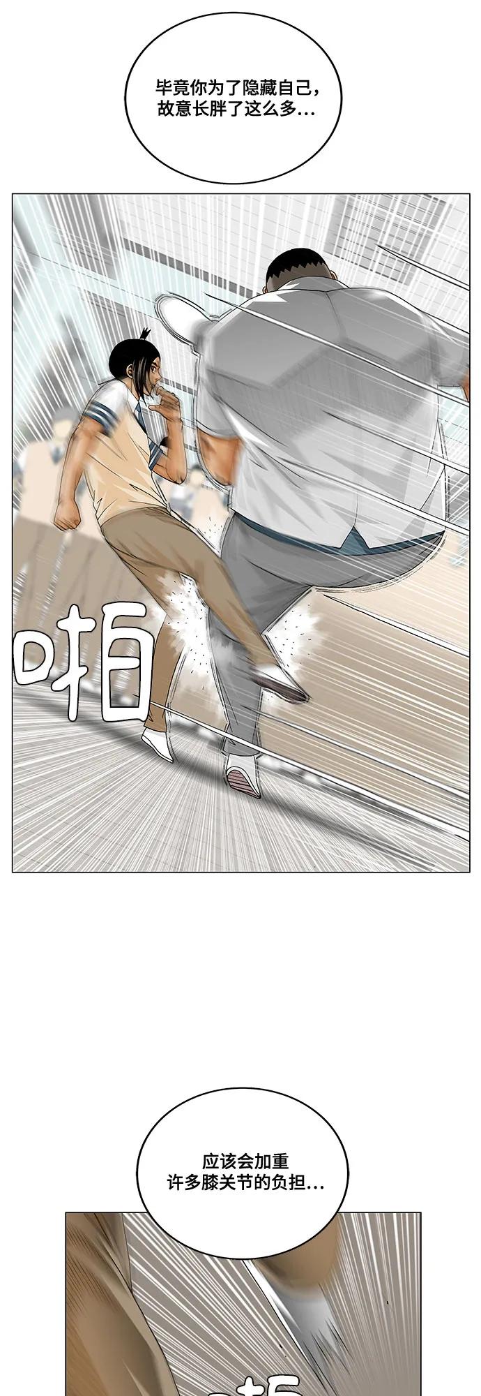 最强传说姜海孝 - 第257话 - 第29张图