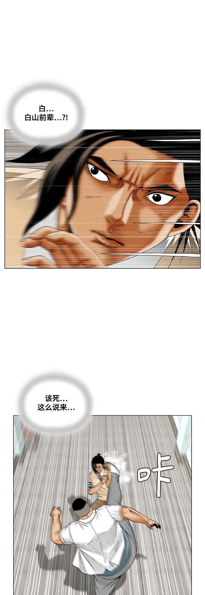 最强传说姜海孝 - 第257话 - 第18张图