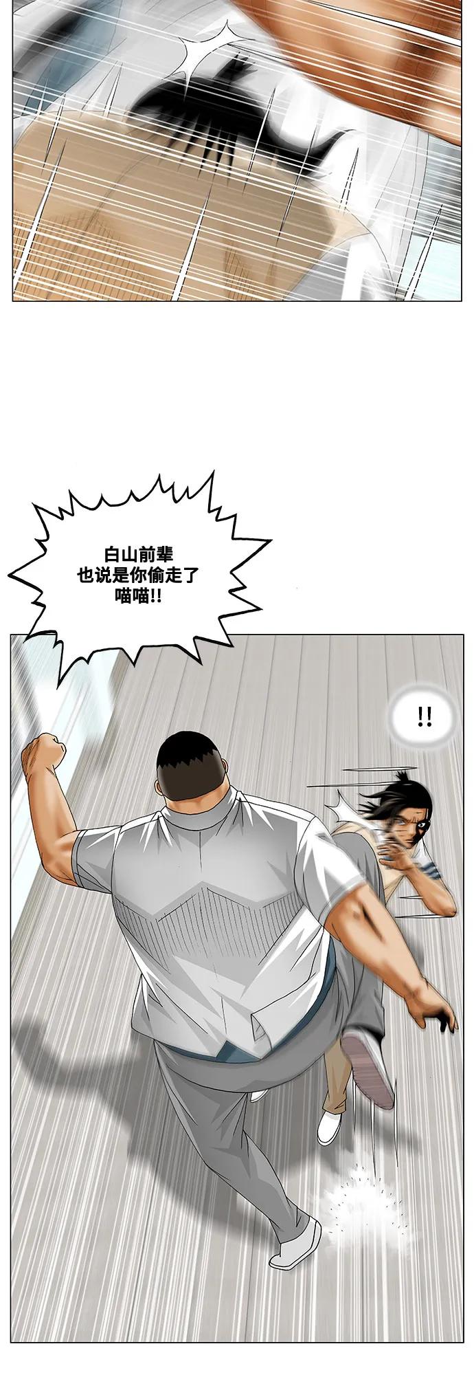 最强传说姜海孝 - 第257话 - 第17张图