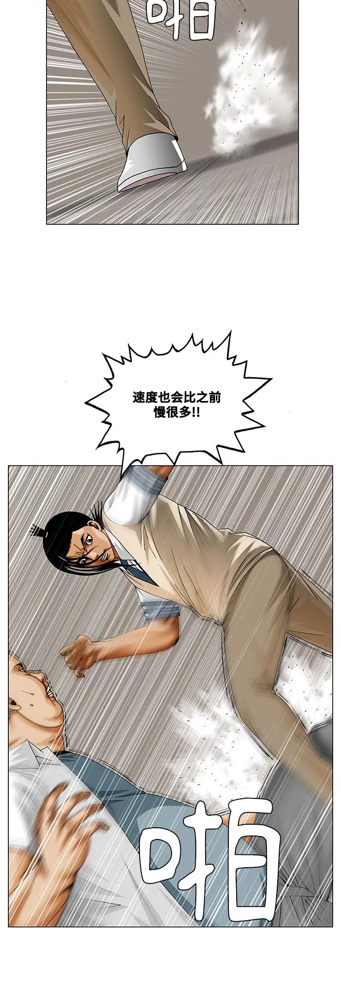 最强传说姜海孝 - 第257话 - 第30张图