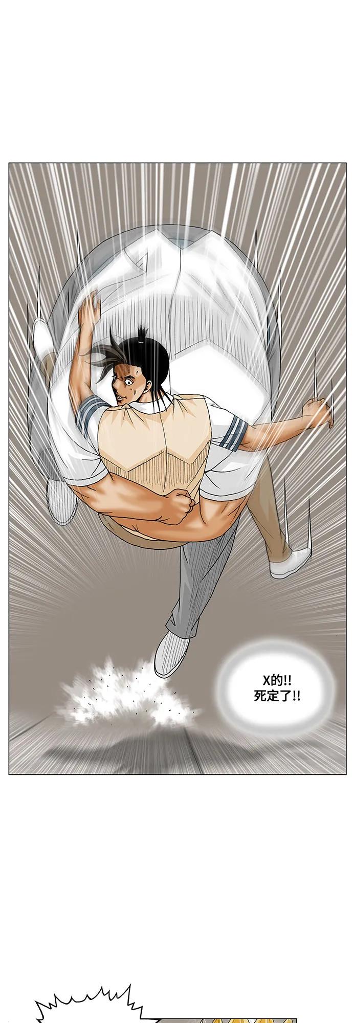 最强传说姜海孝 - 第257话 - 第36张图