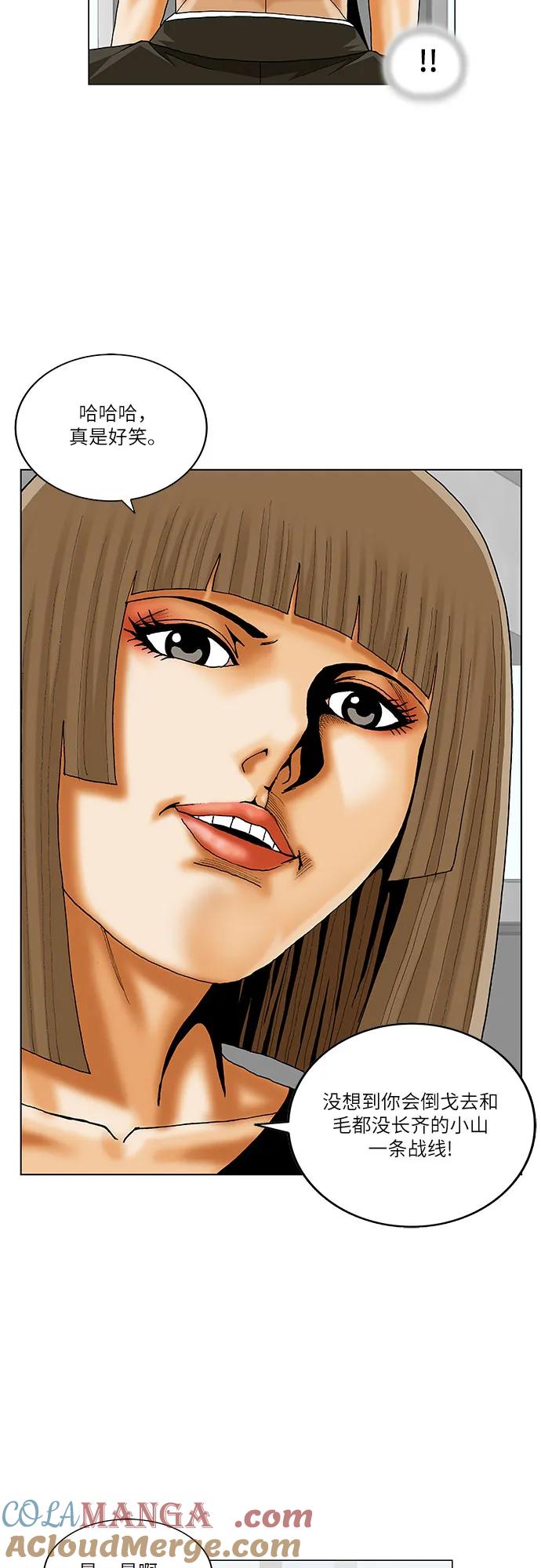 最强传说姜海孝 - 第257话 - 第25张图