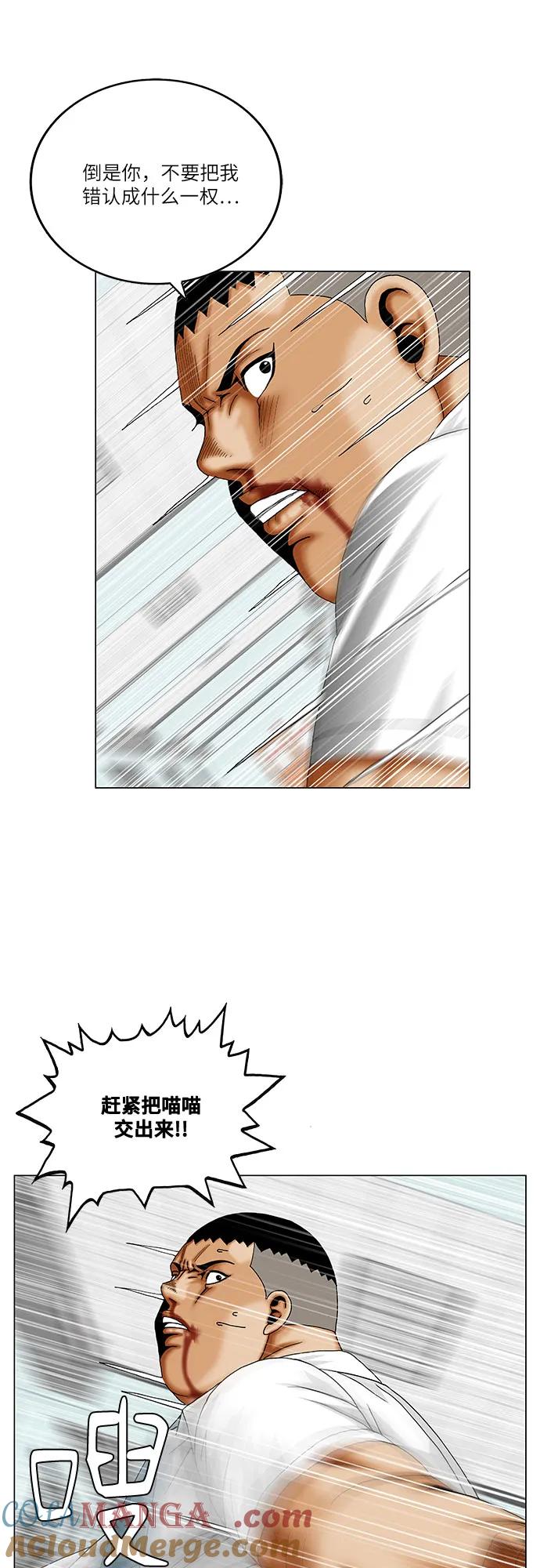 最强传说姜海孝 - 第257话 - 第16张图