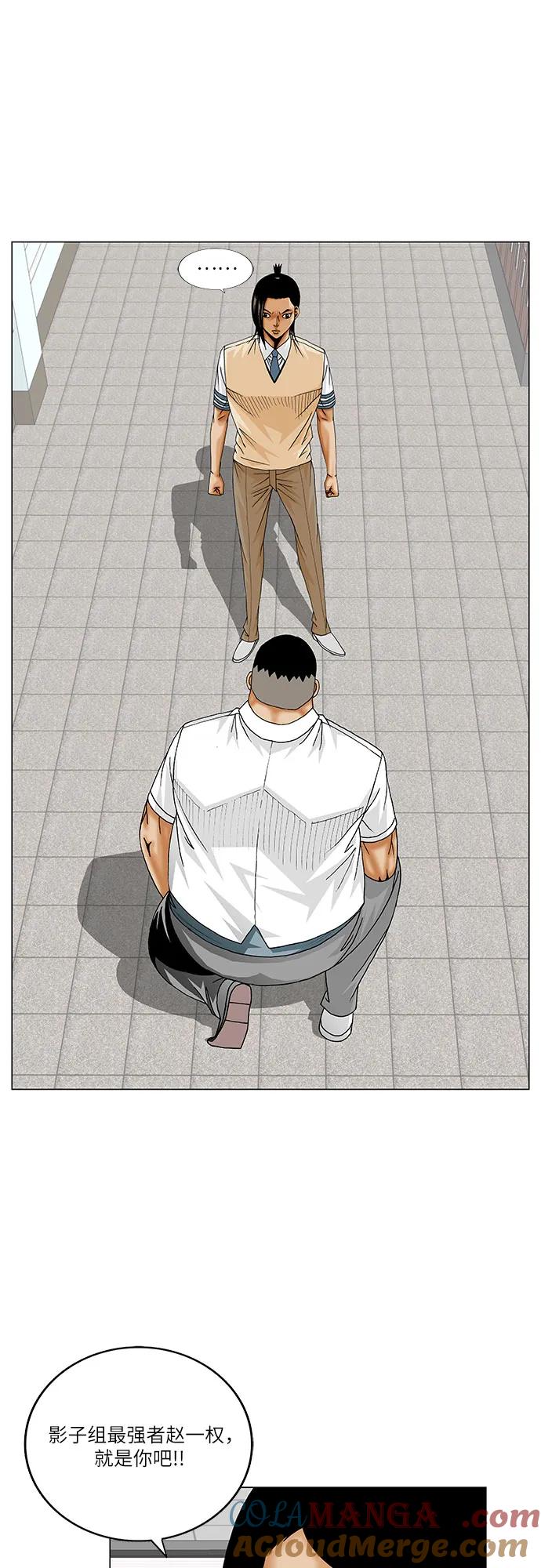 最强传说姜海孝 - 第257话 - 第4张图