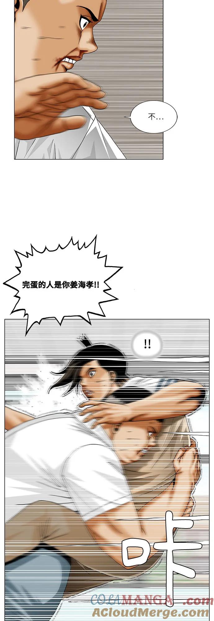 最强传说姜海孝 - 第257话 - 第34张图