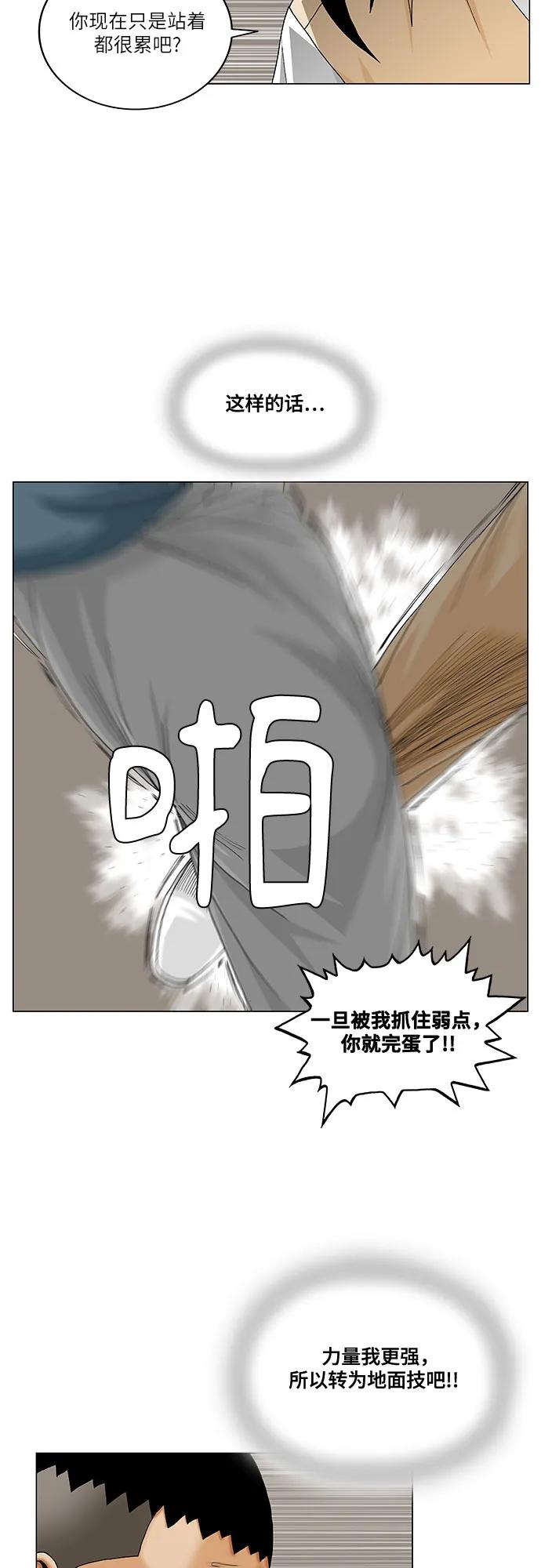 最强传说姜海孝 - 第257话 - 第33张图