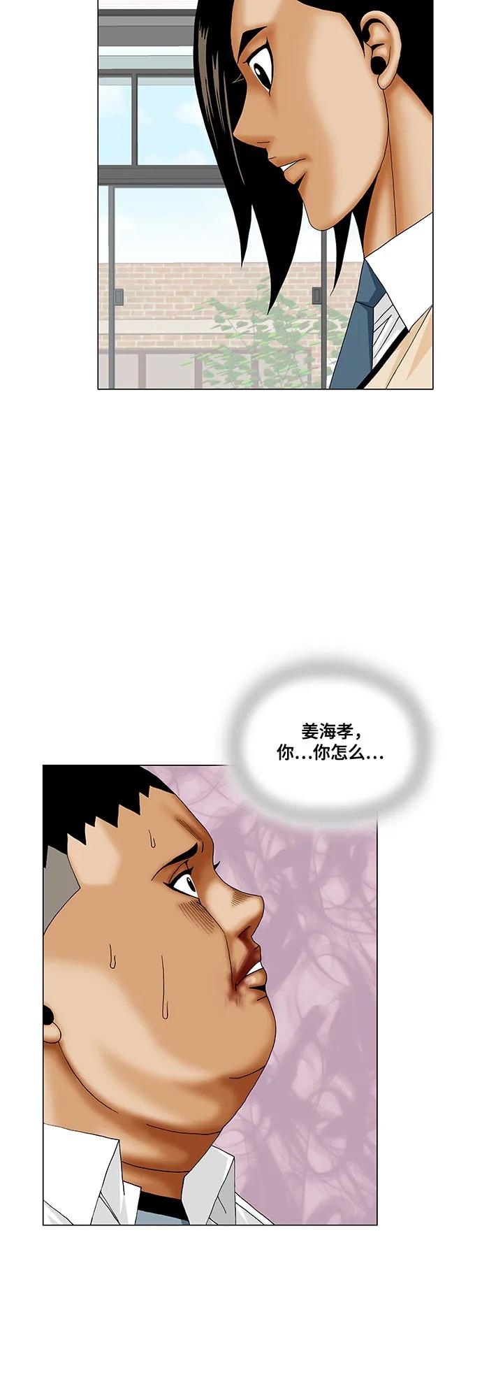 最强传说姜海孝 - 第257话 - 第5张图