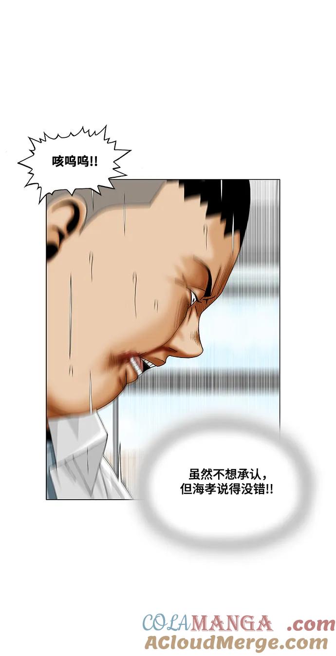 最强传说姜海孝 - 第257话 - 第31张图